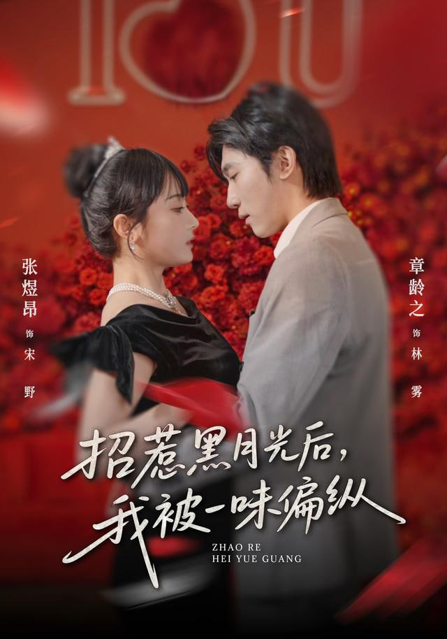 黑钱胜地